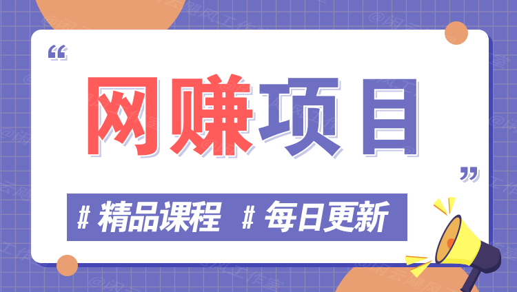 图片-315创业网赚